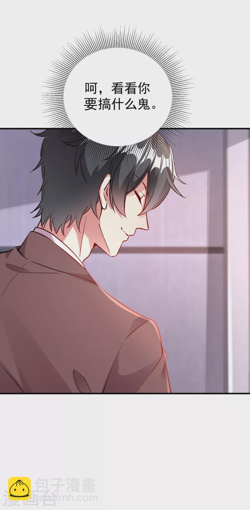 现代篇22 他背后真的没疤！-第105话