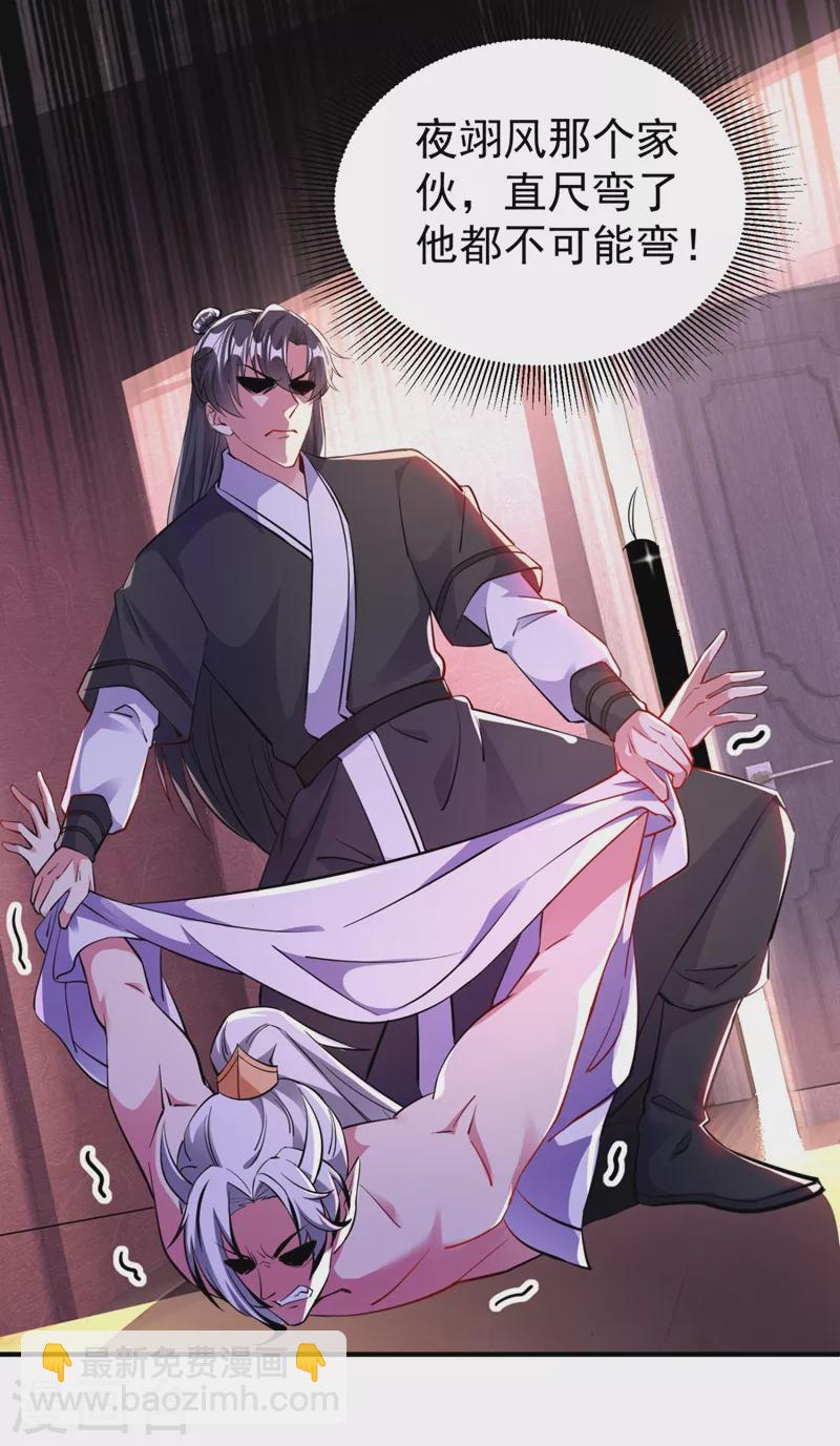 现代篇24 脱吧，赶紧的-第107话