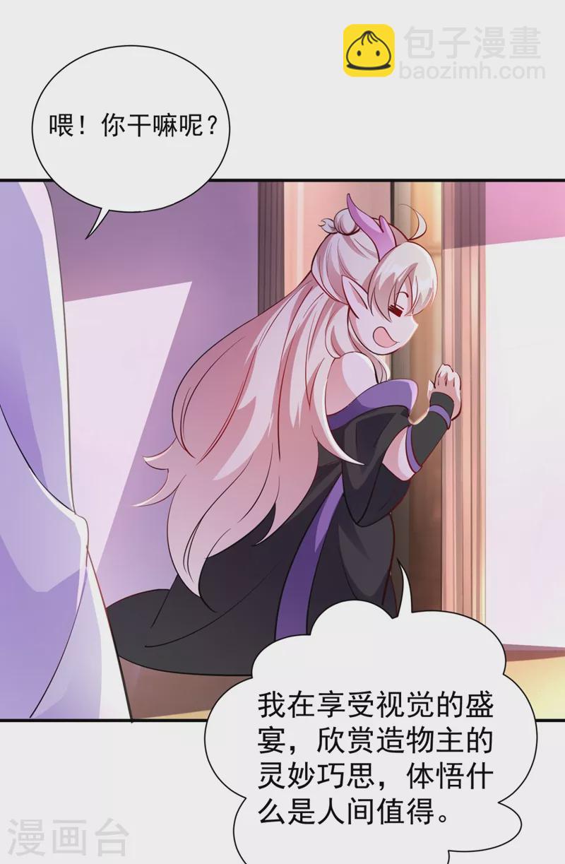 现代篇24 脱吧，赶紧的-第107话