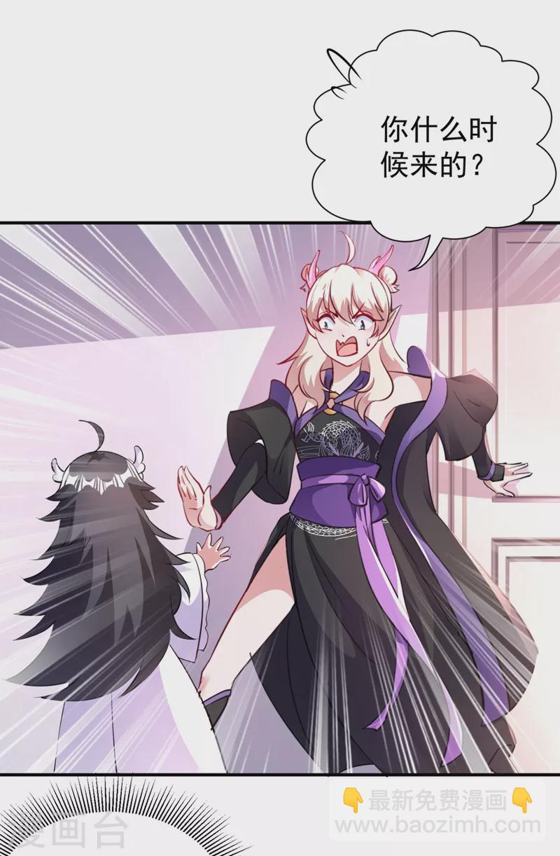 现代篇24 脱吧，赶紧的-第107话