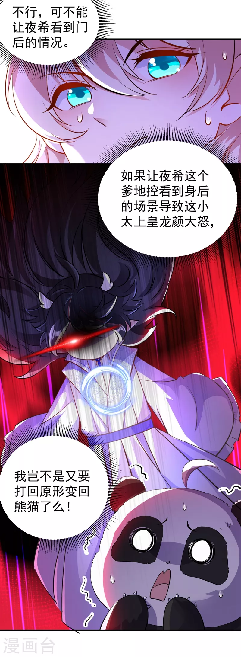 现代篇24 脱吧，赶紧的-第107话