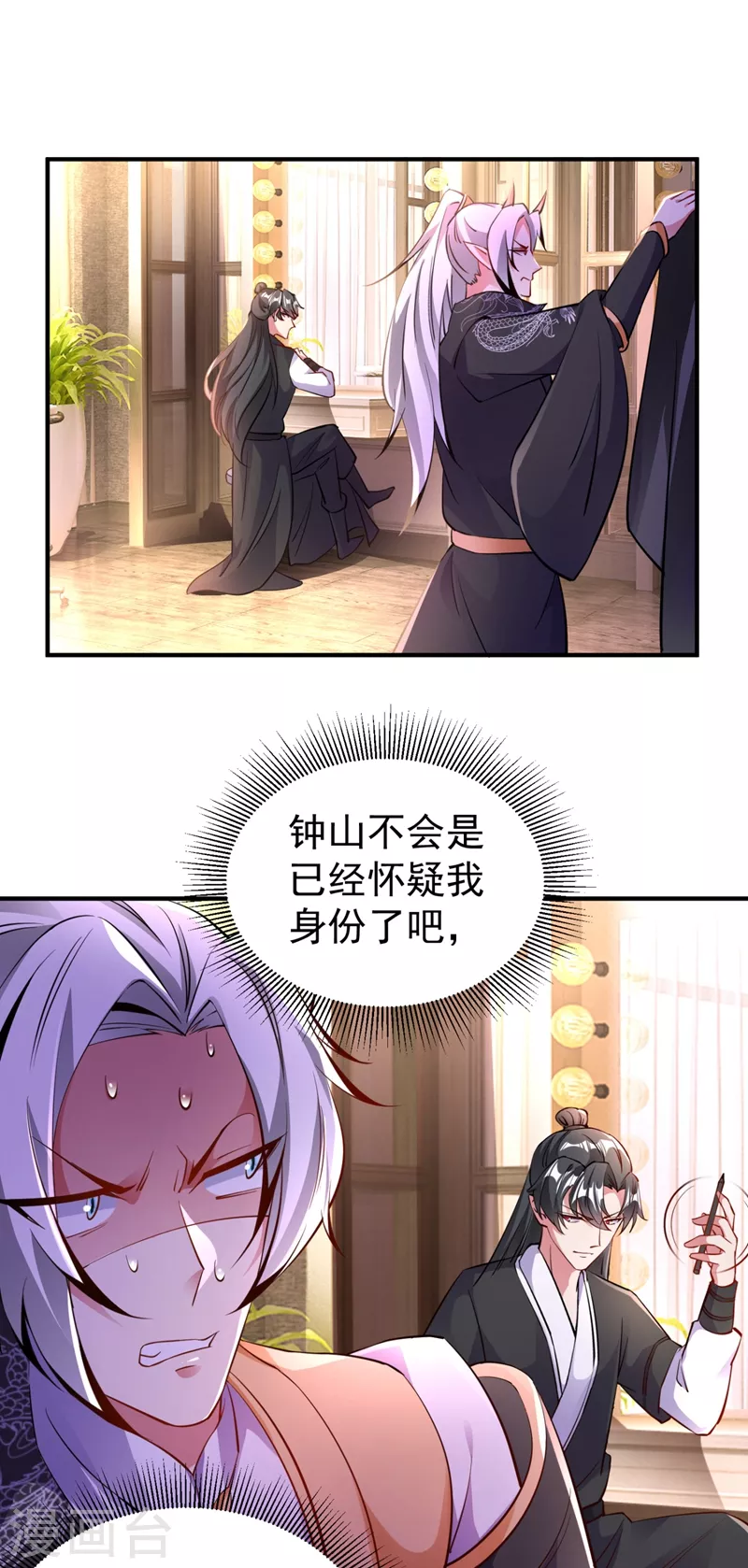 现代篇24 脱吧，赶紧的-第107话