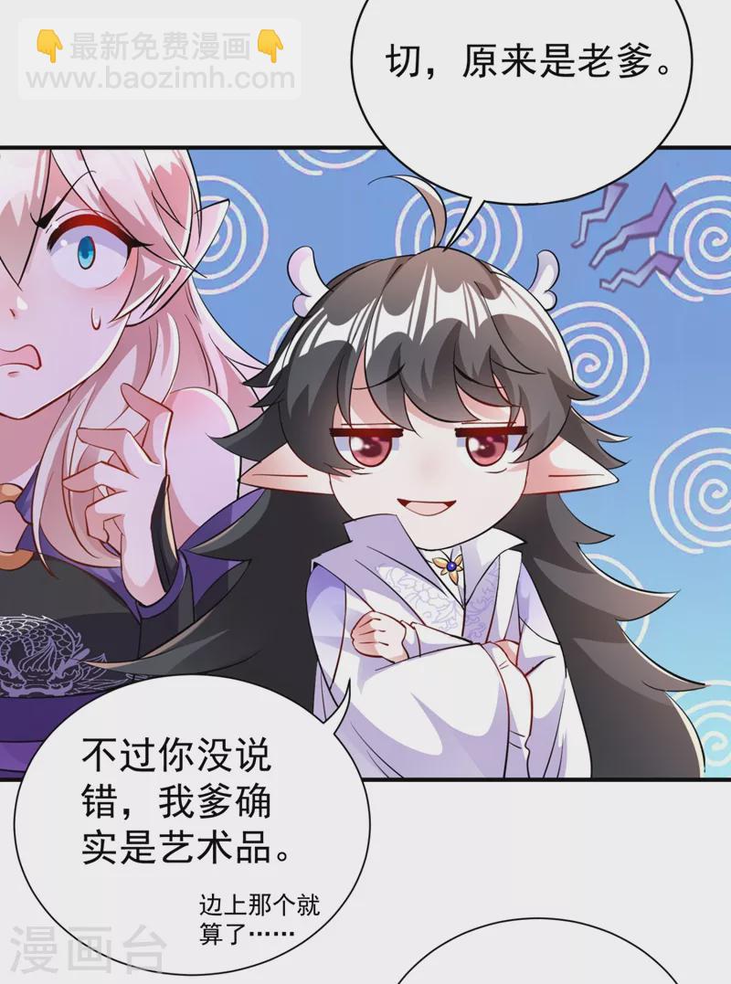 现代篇24 脱吧，赶紧的-第107话