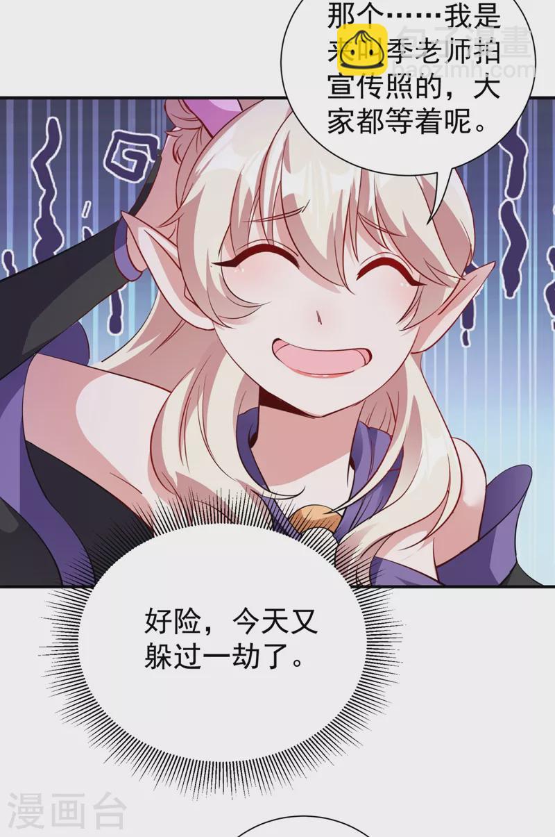 现代篇24 脱吧，赶紧的-第107话