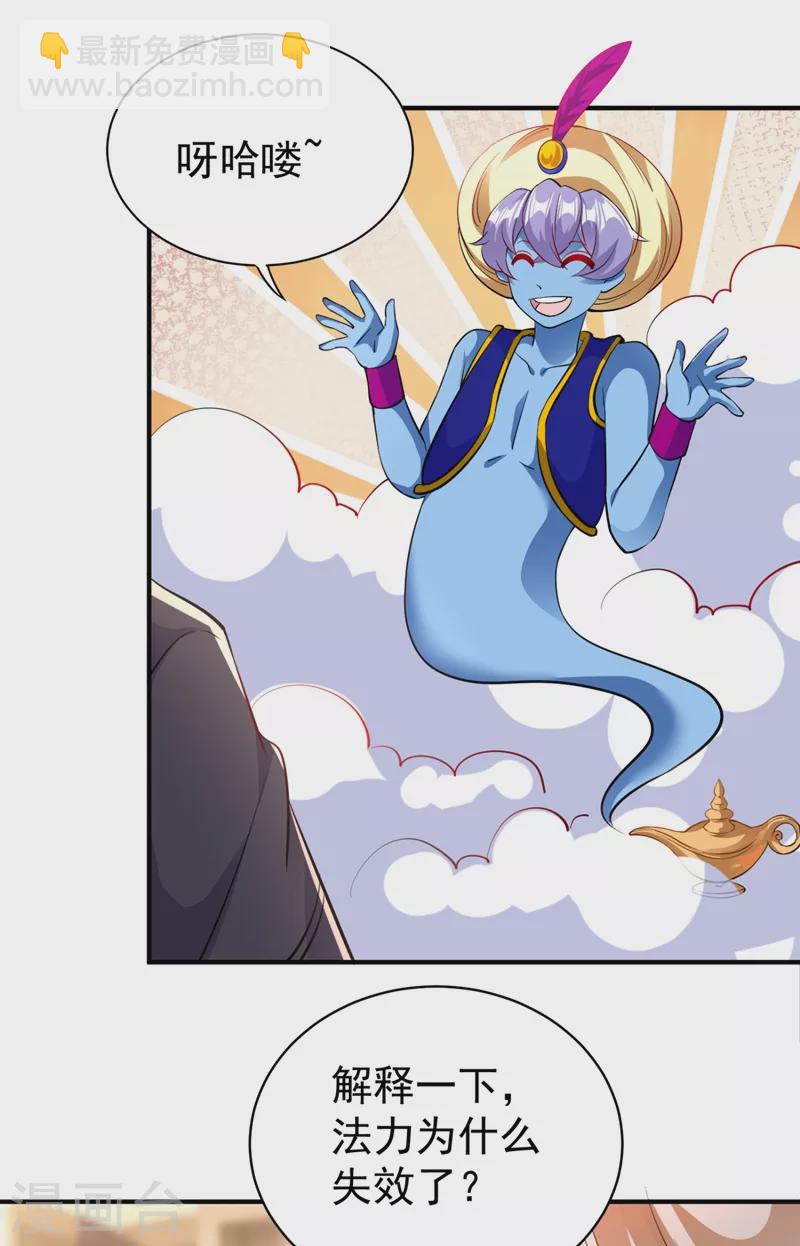 现代篇24 脱吧，赶紧的-第107话