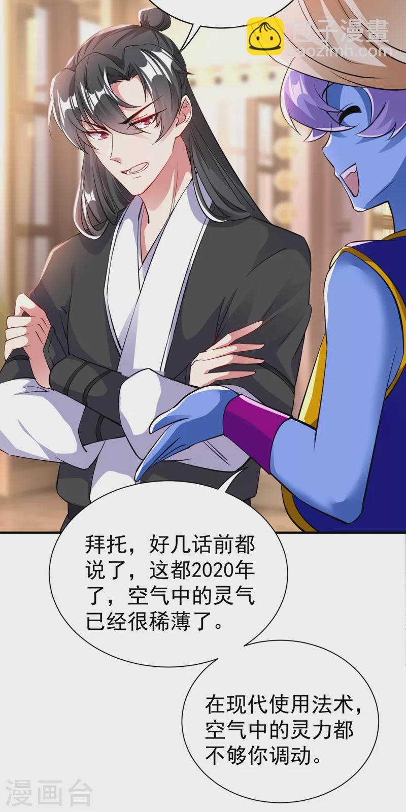 现代篇24 脱吧，赶紧的-第107话