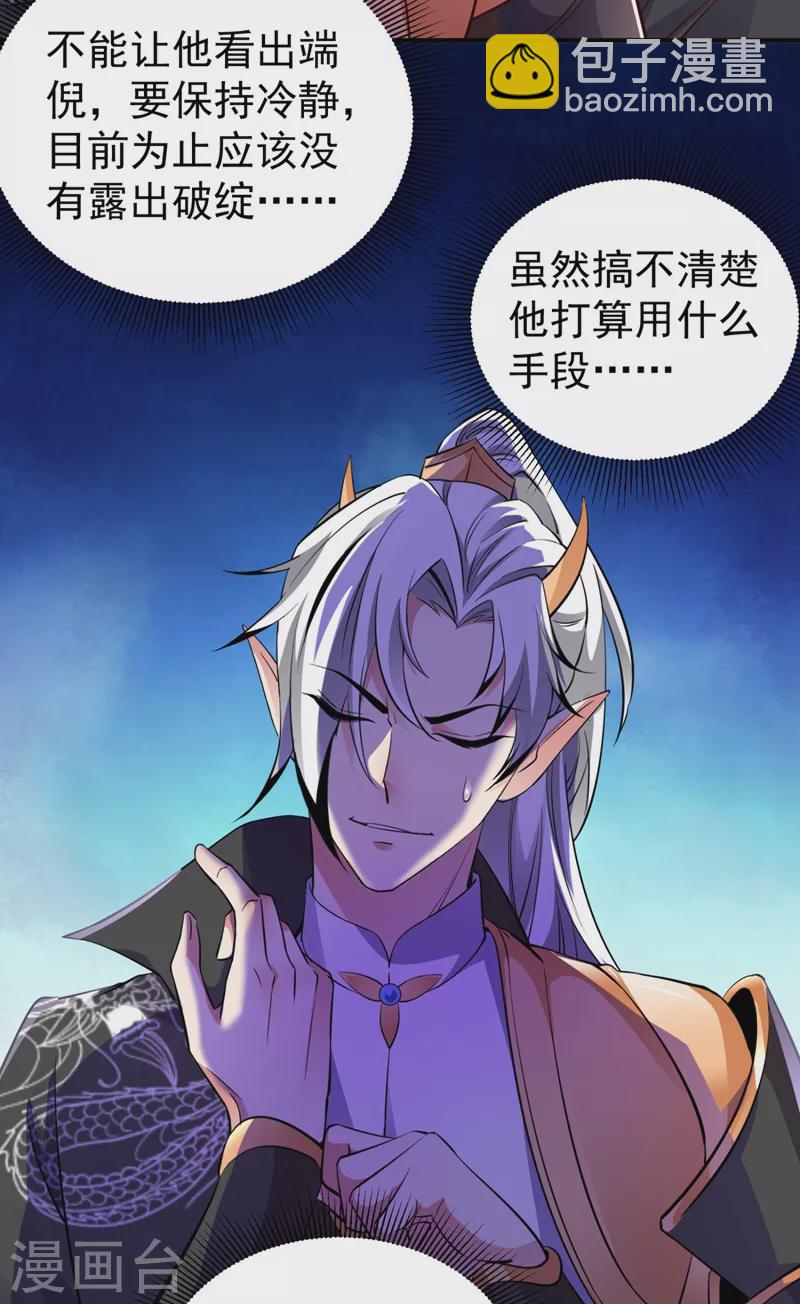 现代篇24 脱吧，赶紧的-第107话