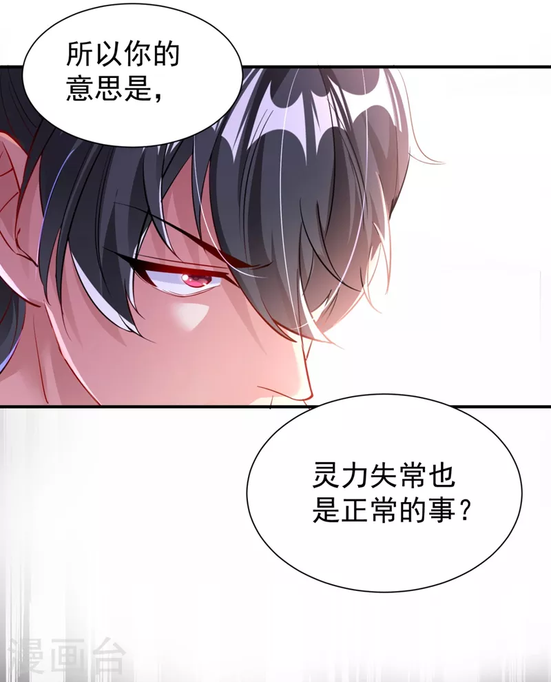 现代篇24 脱吧，赶紧的-第107话