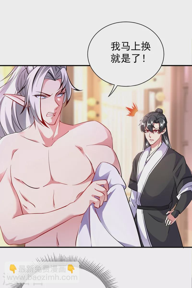 现代篇24 脱吧，赶紧的-第107话