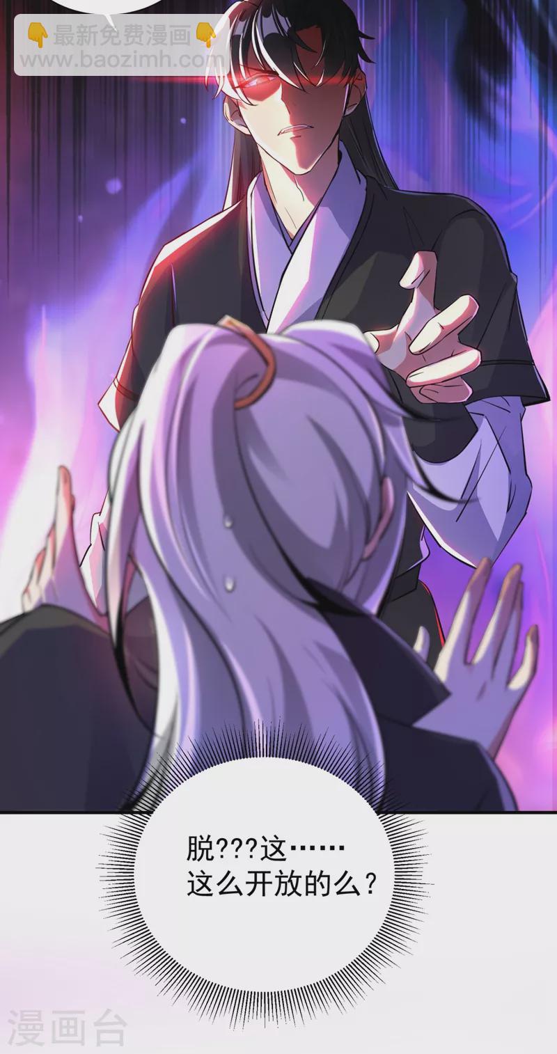 现代篇24 脱吧，赶紧的-第107话