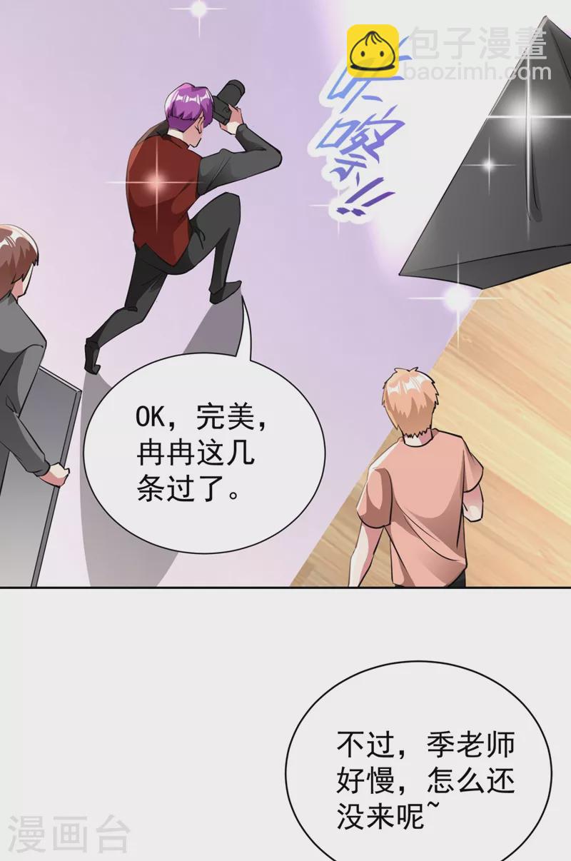 现代篇24 脱吧，赶紧的-第107话