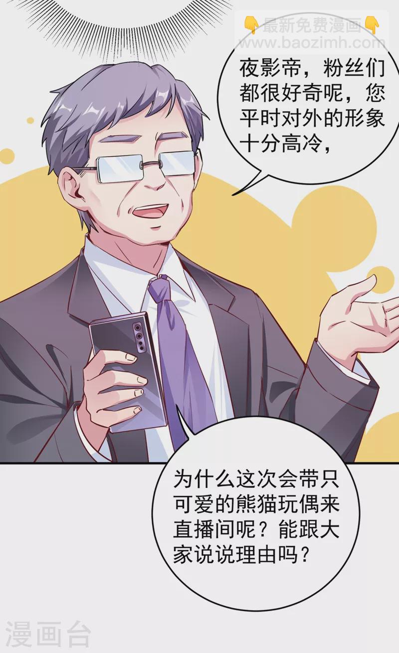 现代篇26 没&hellip;没见过熊猫玩偶啊-第109话