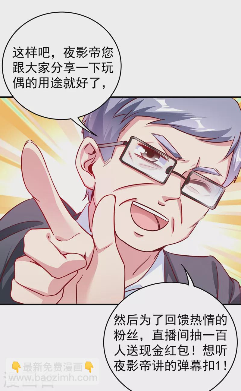 现代篇26 没&hellip;没见过熊猫玩偶啊-第109话