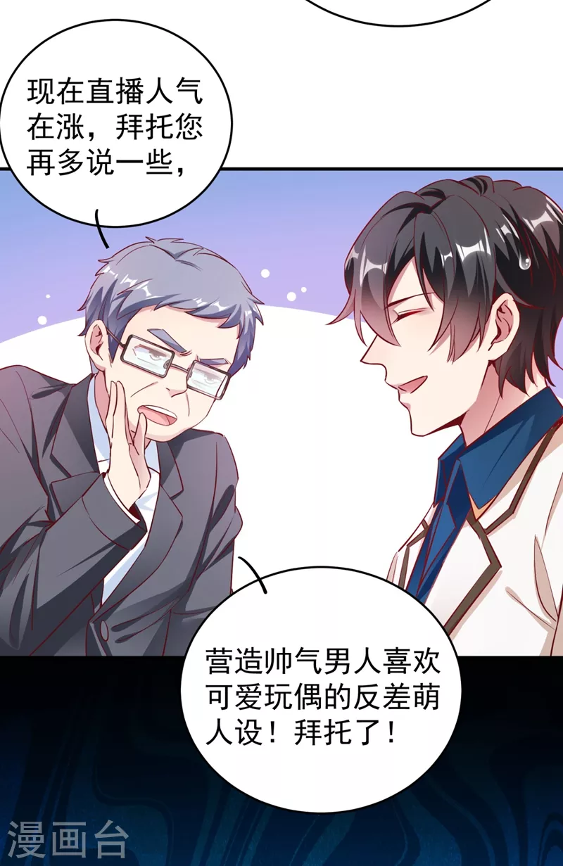 现代篇26 没&hellip;没见过熊猫玩偶啊-第109话