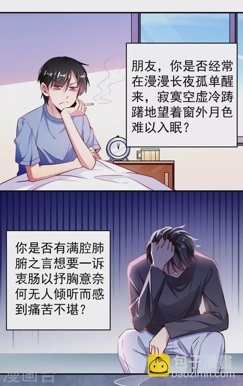 现代篇26 没&hellip;没见过熊猫玩偶啊-第109话