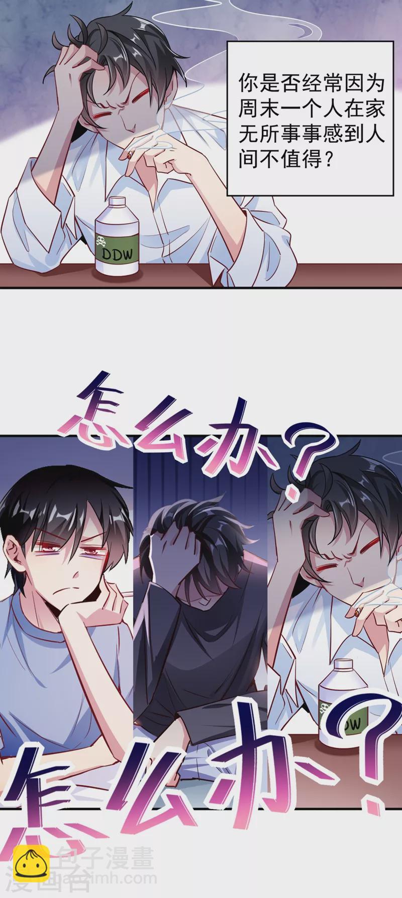 现代篇26 没&hellip;没见过熊猫玩偶啊-第109话