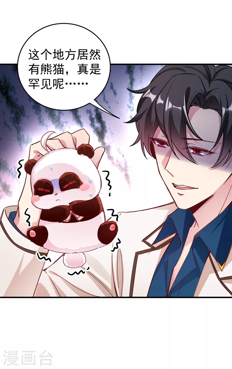 现代篇26 没&hellip;没见过熊猫玩偶啊-第109话