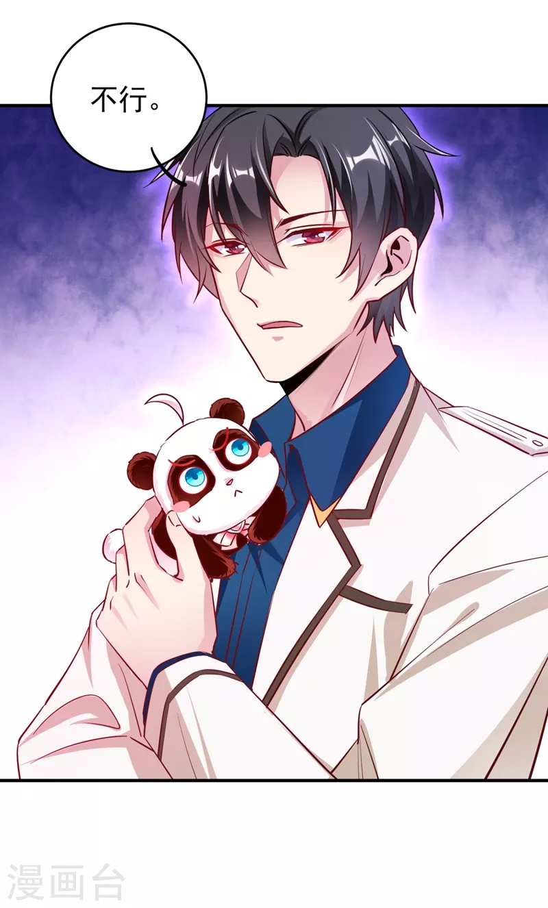 现代篇26 没&hellip;没见过熊猫玩偶啊-第109话