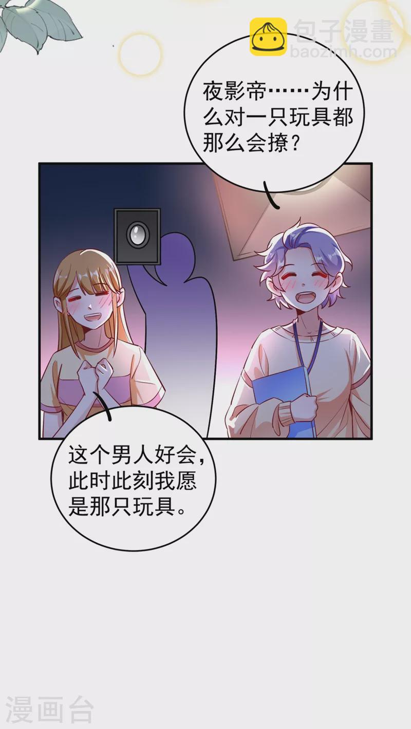 现代篇26 没&hellip;没见过熊猫玩偶啊-第109话