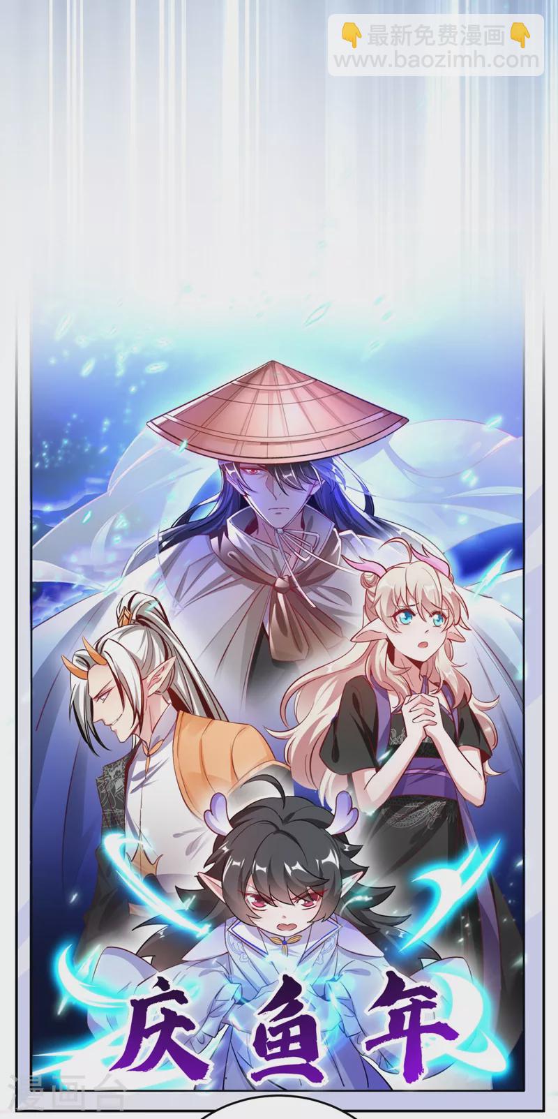 现代篇26 没&hellip;没见过熊猫玩偶啊-第109话