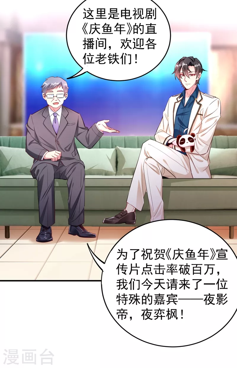 现代篇26 没&hellip;没见过熊猫玩偶啊-第109话