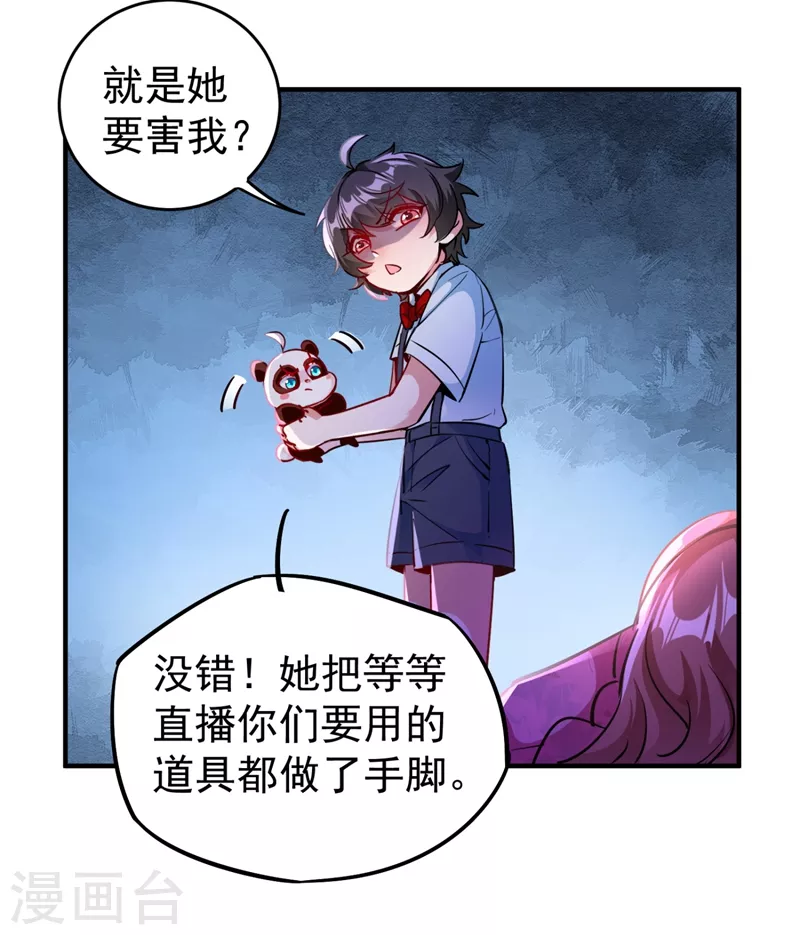 现代篇28 我是你的守护精灵团子！-第111话