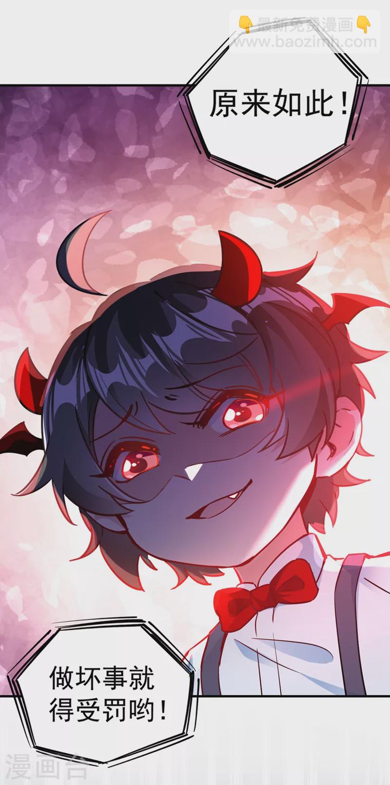 现代篇28 我是你的守护精灵团子！-第111话