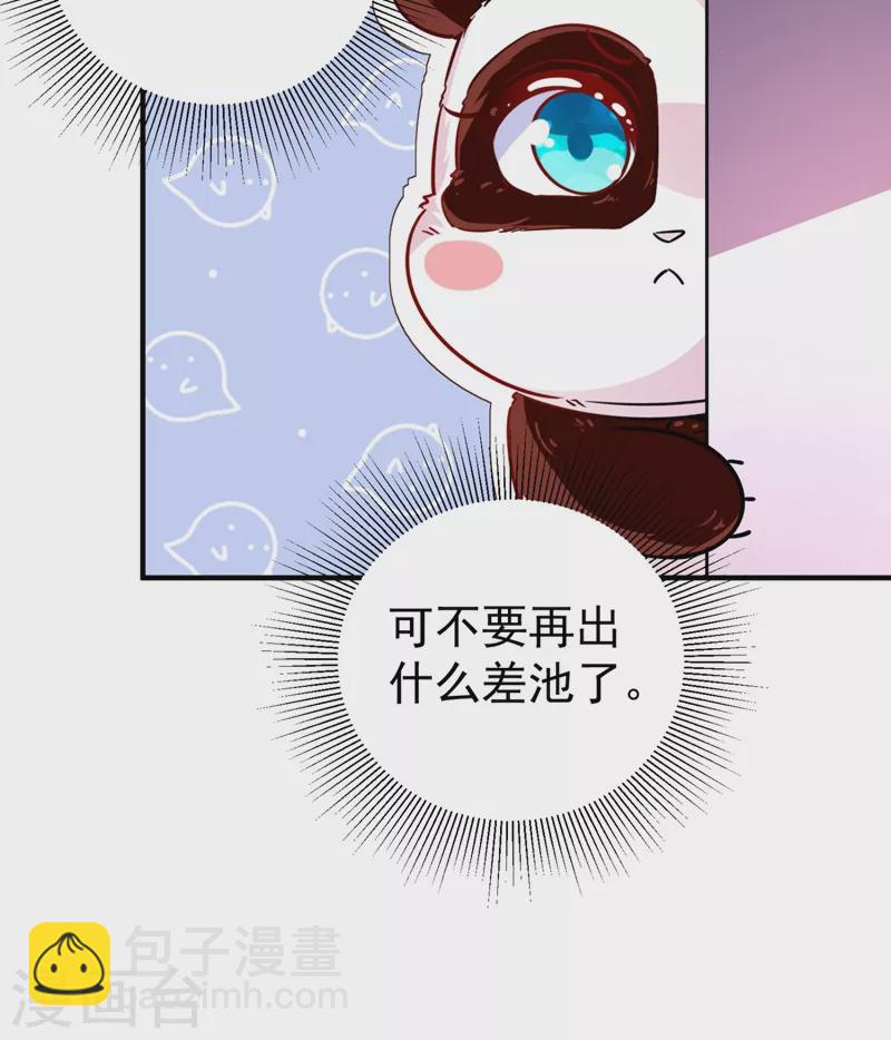 现代篇28 我是你的守护精灵团子！-第111话