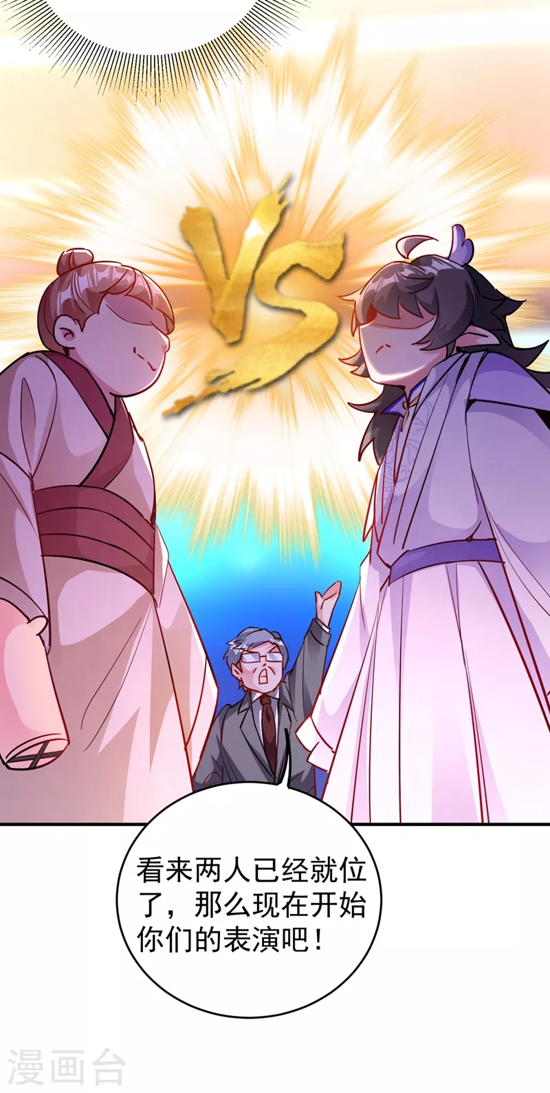 现代篇28 我是你的守护精灵团子！-第111话