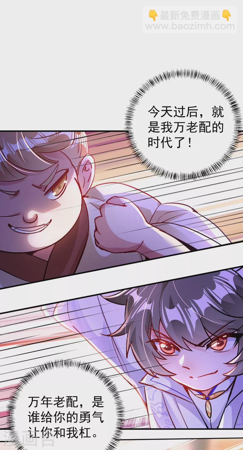 现代篇28 我是你的守护精灵团子！-第111话