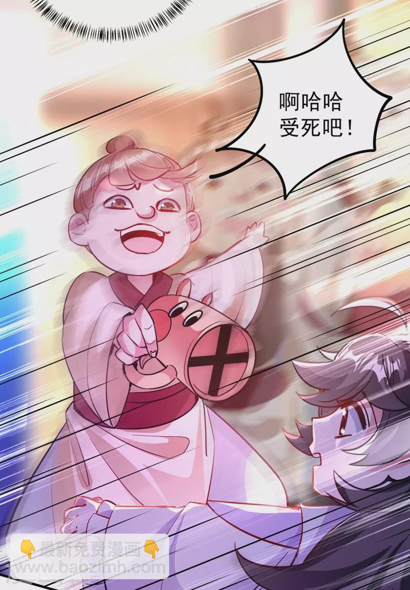 现代篇28 我是你的守护精灵团子！-第111话