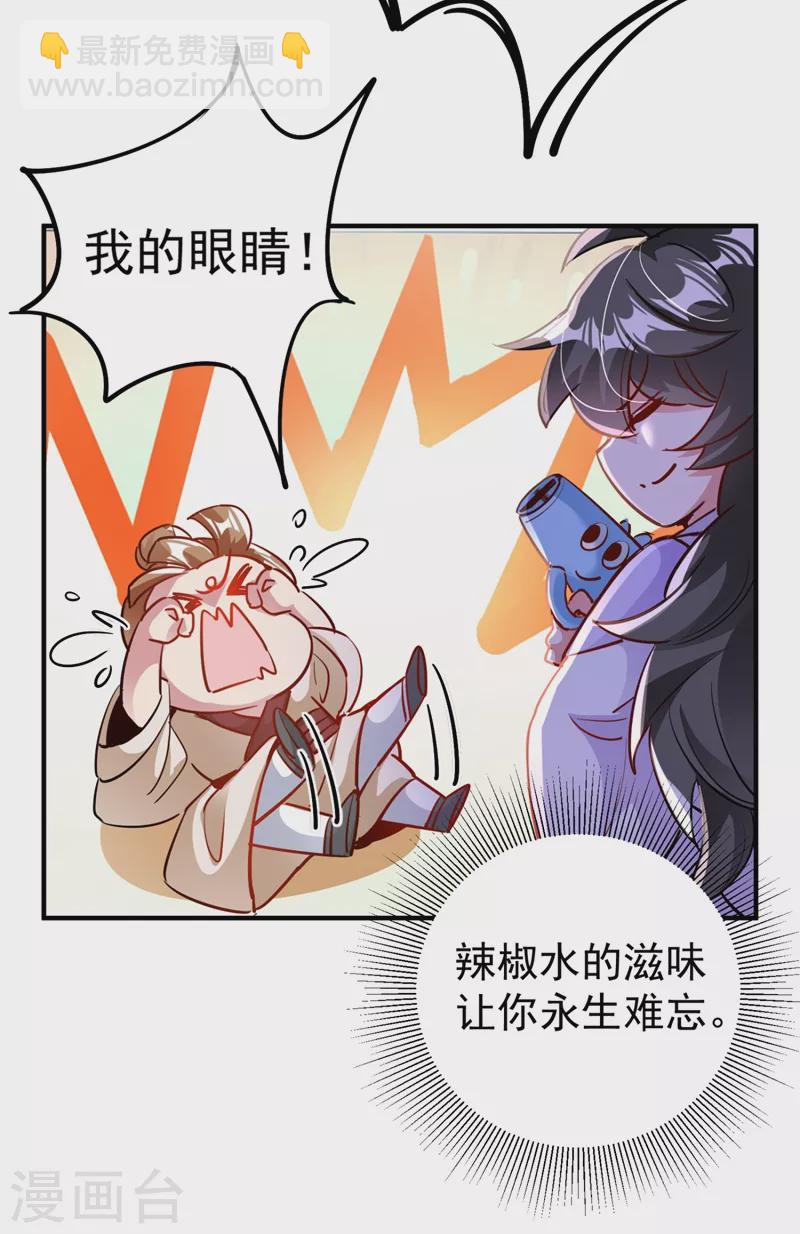 现代篇28 我是你的守护精灵团子！-第111话