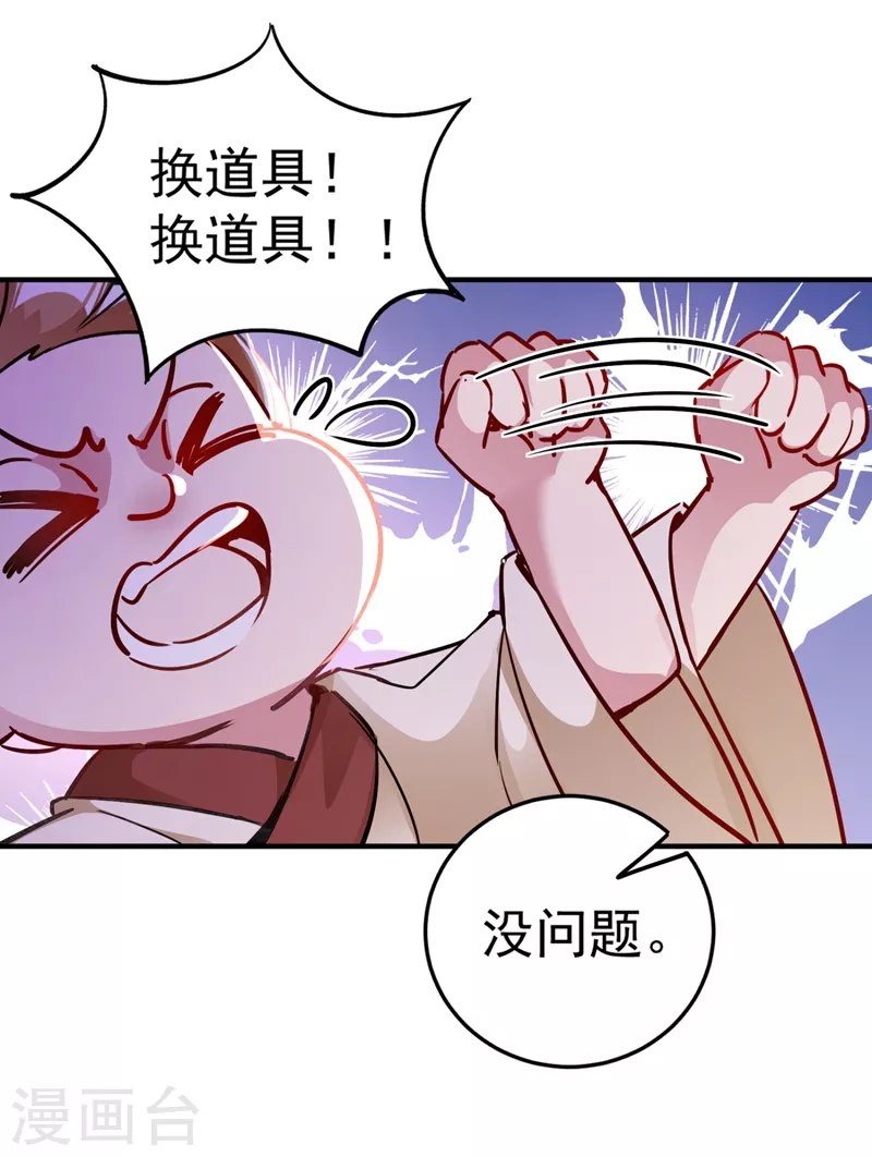 现代篇28 我是你的守护精灵团子！-第111话