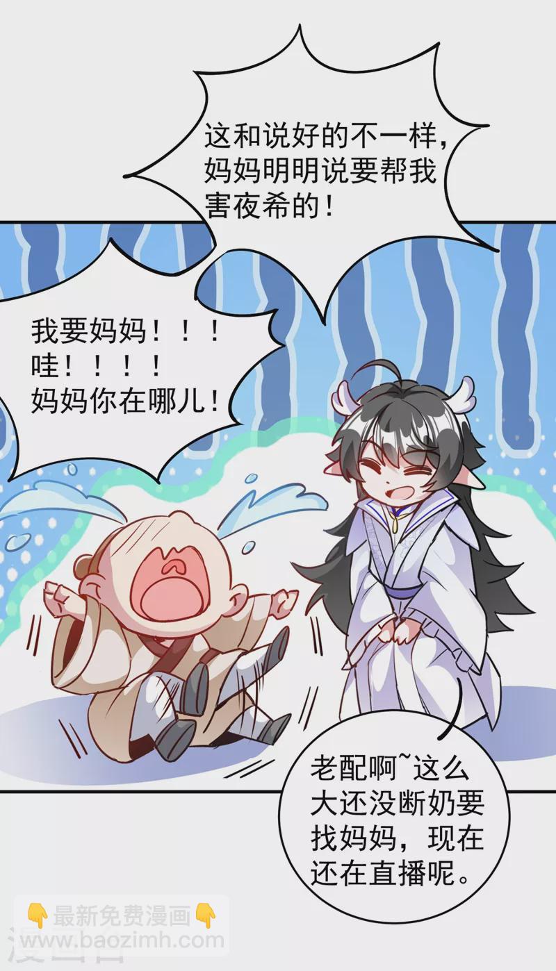 现代篇28 我是你的守护精灵团子！-第111话