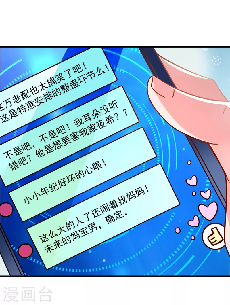 现代篇28 我是你的守护精灵团子！-第111话