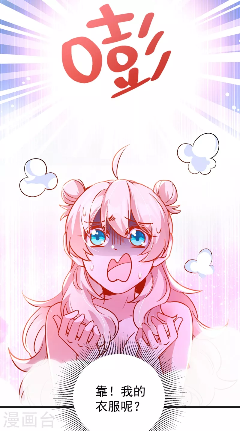 现代篇28 我是你的守护精灵团子！-第111话