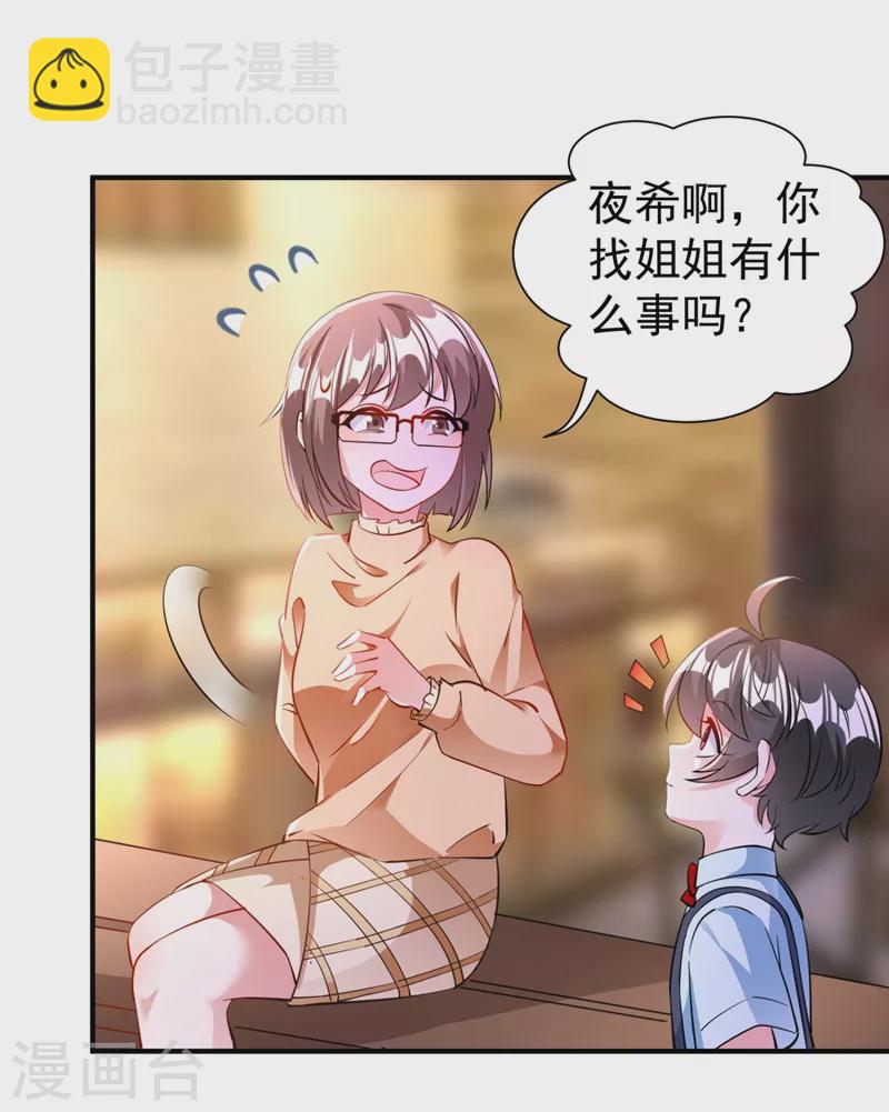 现代篇31 大哥，你哪位啊？！-第115话