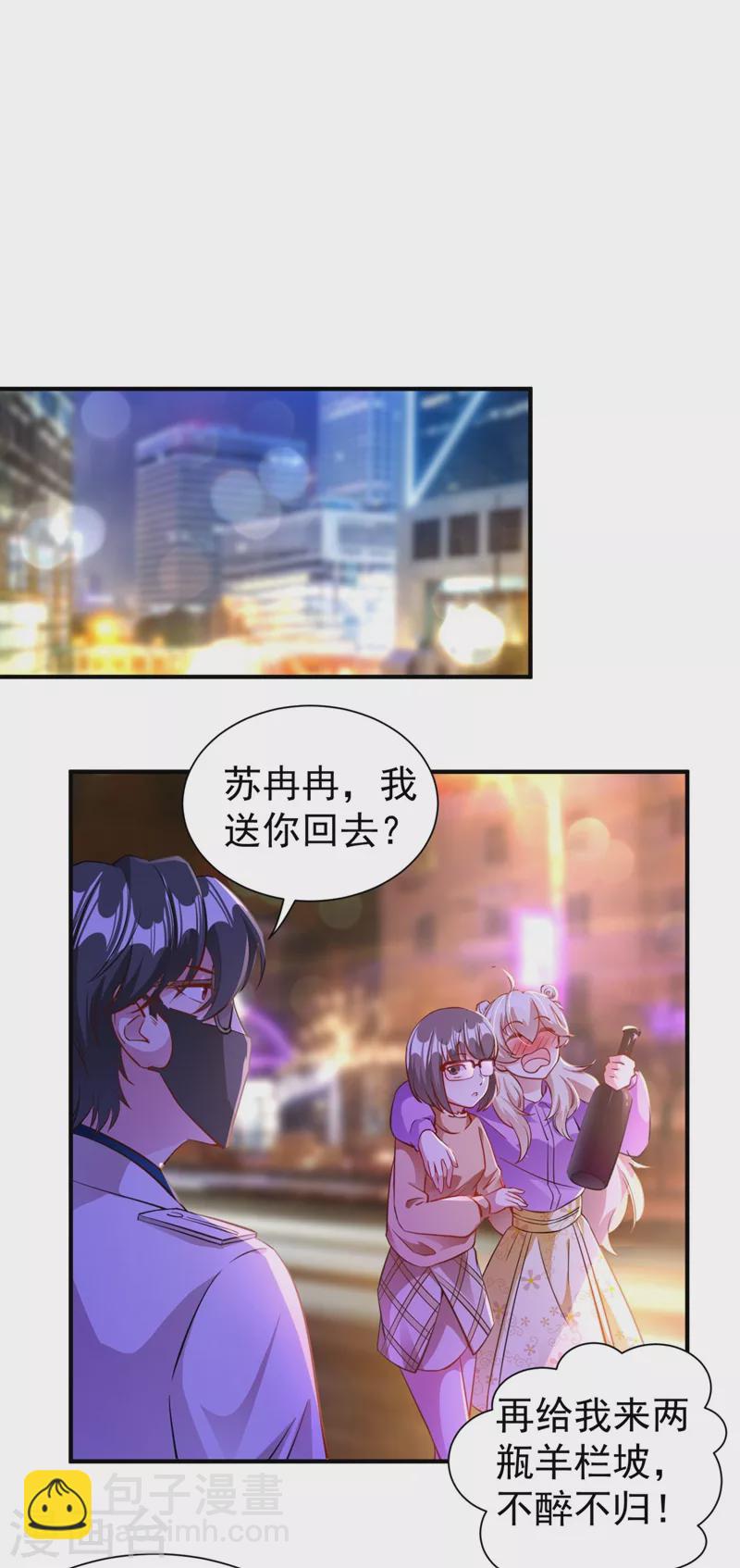 现代篇31 大哥，你哪位啊？！-第115话