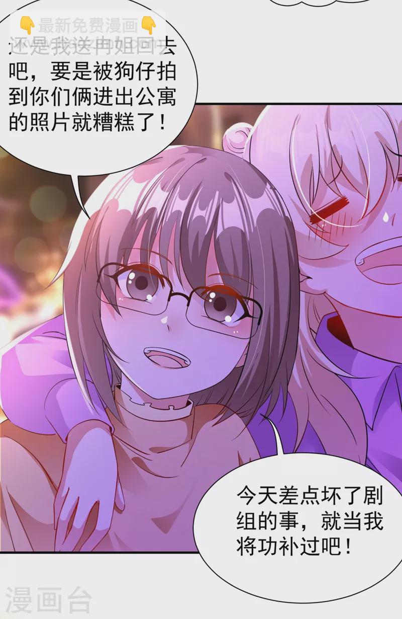 现代篇31 大哥，你哪位啊？！-第115话