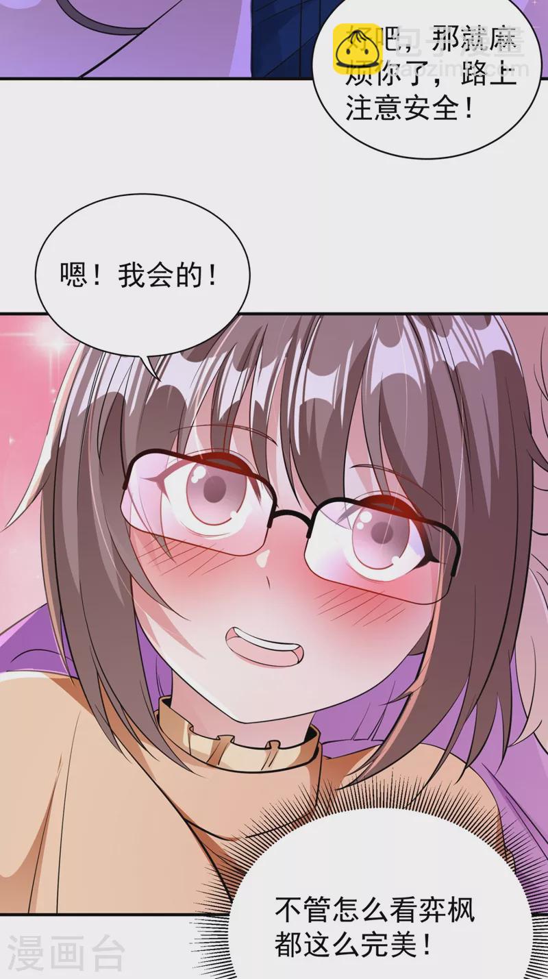 现代篇31 大哥，你哪位啊？！-第115话