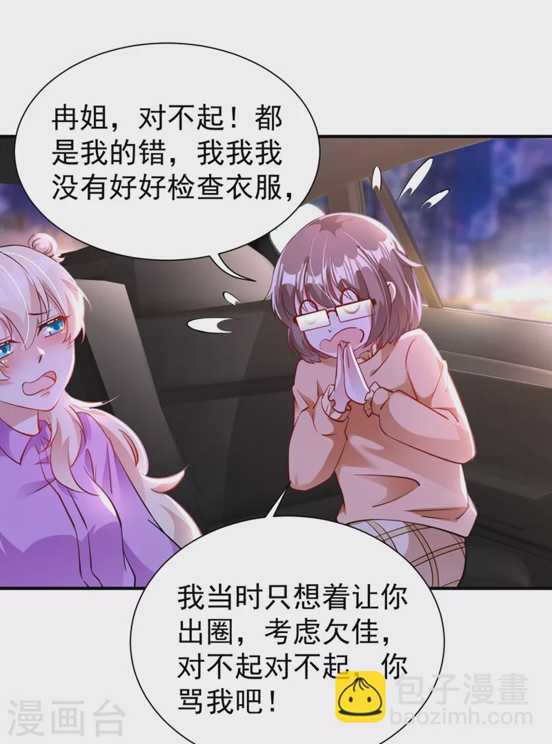 现代篇31 大哥，你哪位啊？！-第115话