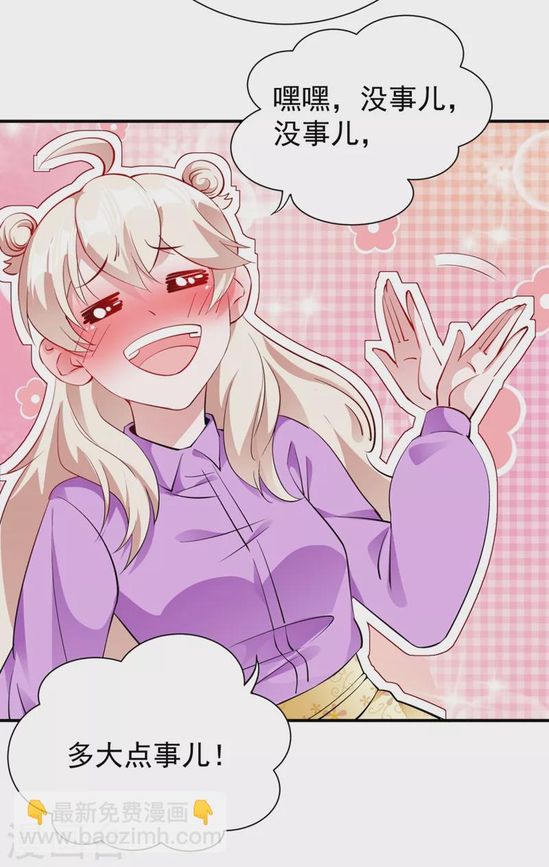 现代篇31 大哥，你哪位啊？！-第115话