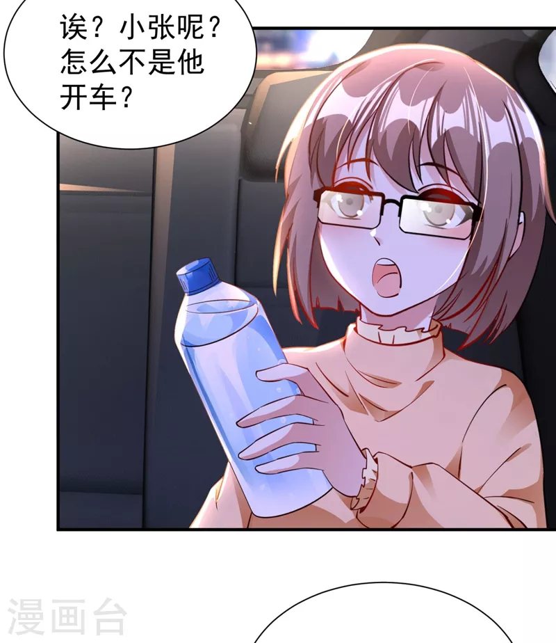 现代篇31 大哥，你哪位啊？！-第115话