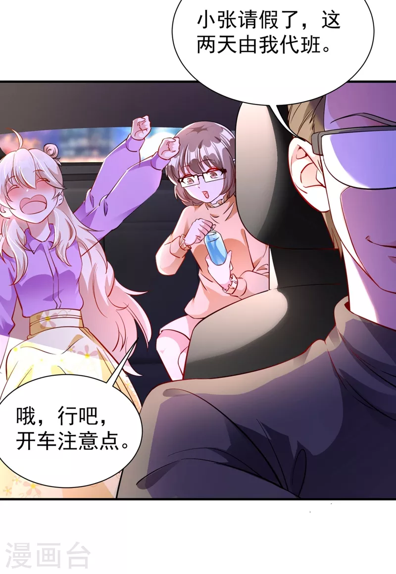 现代篇31 大哥，你哪位啊？！-第115话