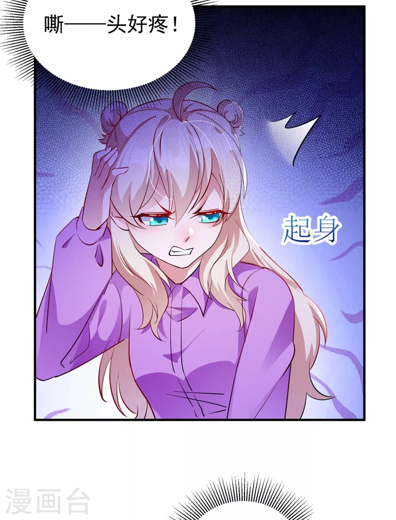 现代篇31 大哥，你哪位啊？！-第115话