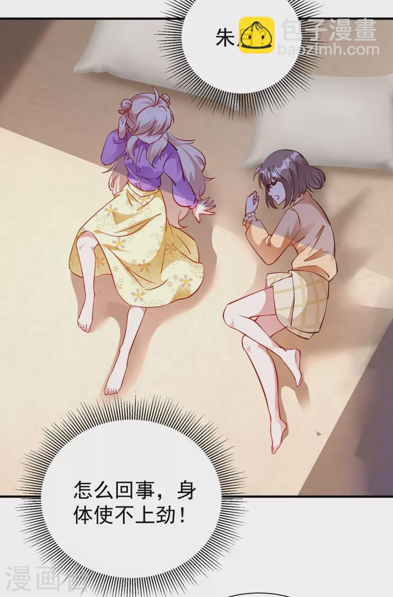 现代篇31 大哥，你哪位啊？！-第115话