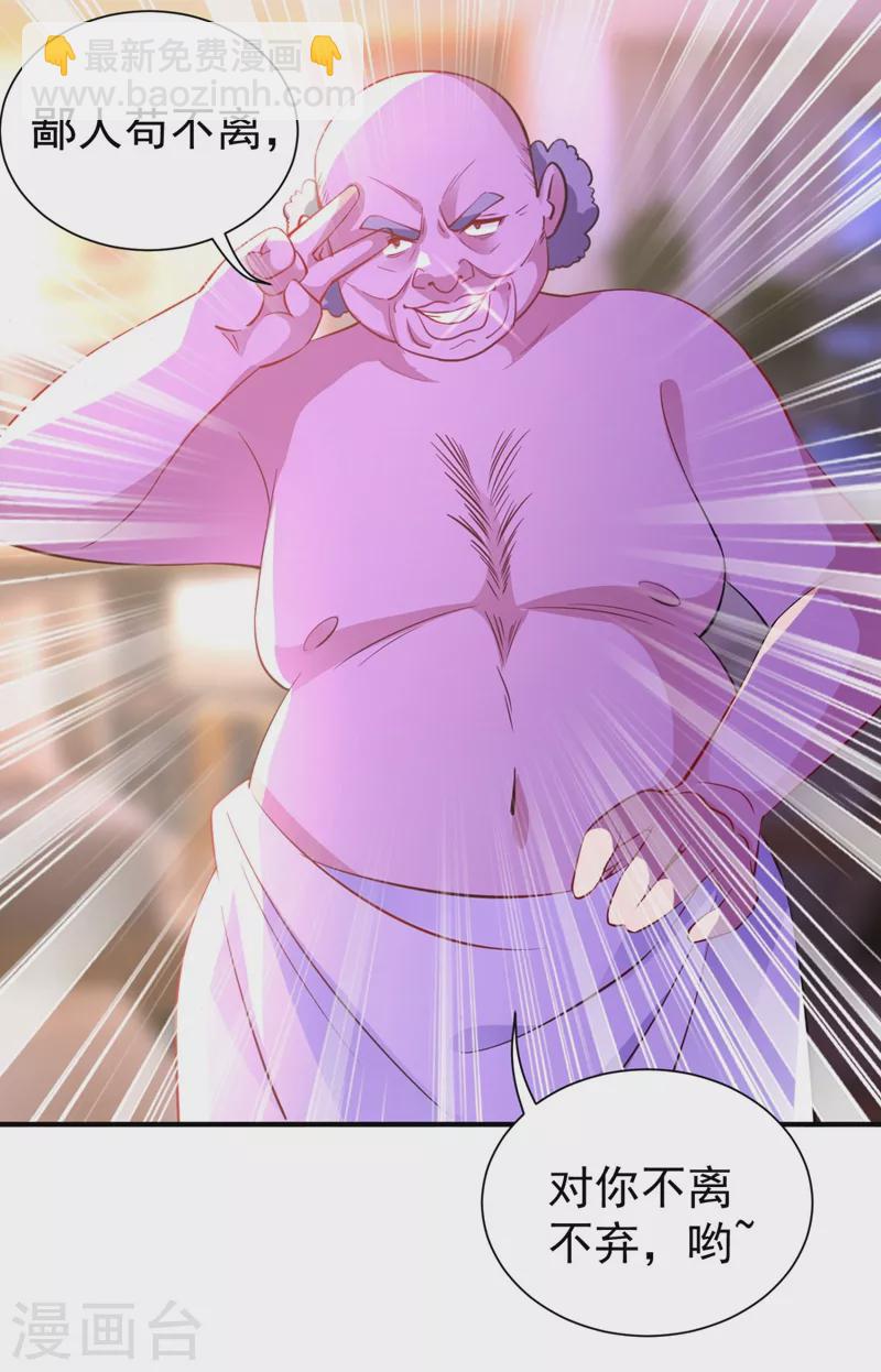 现代篇31 大哥，你哪位啊？！-第115话