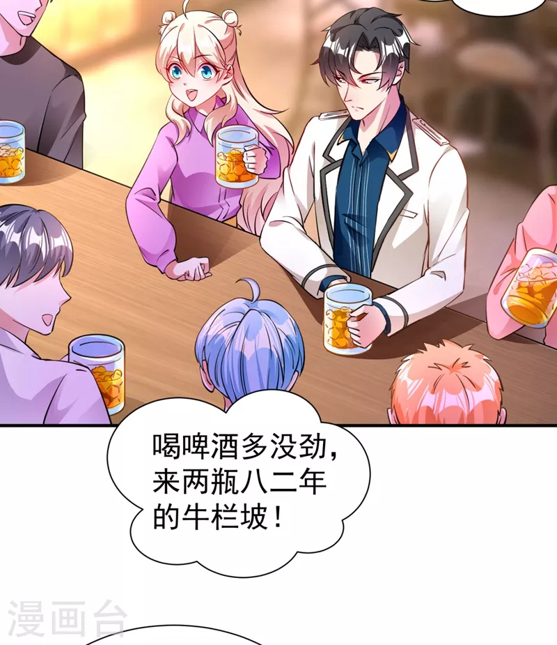 现代篇31 大哥，你哪位啊？！-第115话