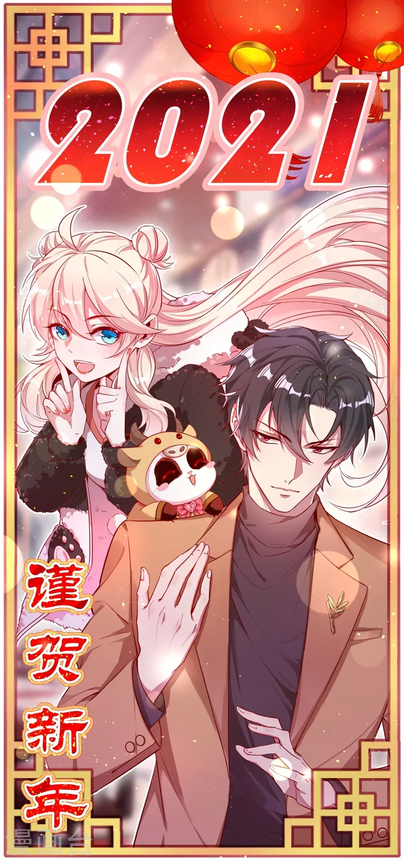 现代篇33 有我在绝不让你受伤-第117话