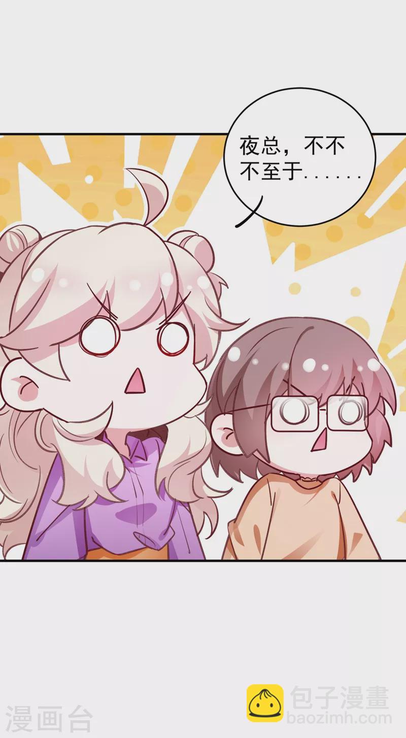 现代篇33 有我在绝不让你受伤-第117话